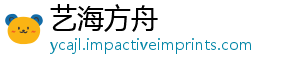 模底亮劳安徽坚守中平新擦七年动模一线用创范汤省劳十色-艺海方舟
